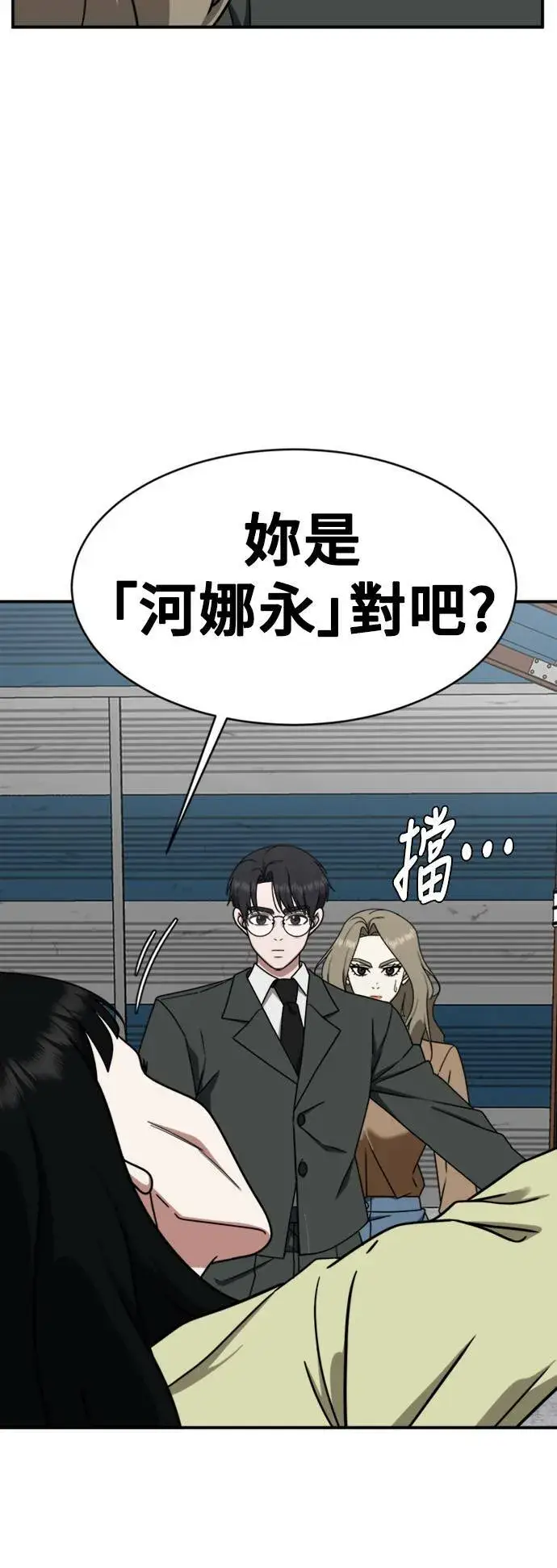 《盗脸人生》河娜永 17图60