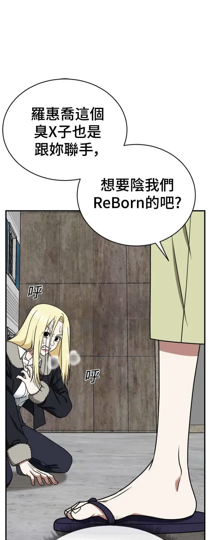 《盗脸人生》河娜永 17图64