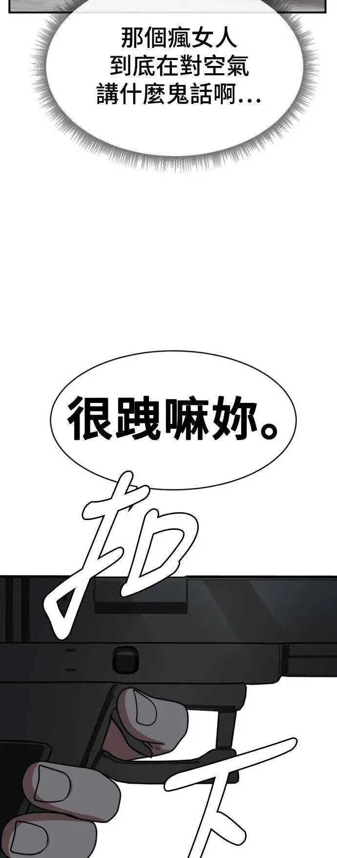 《盗脸人生》河娜永 17图65
