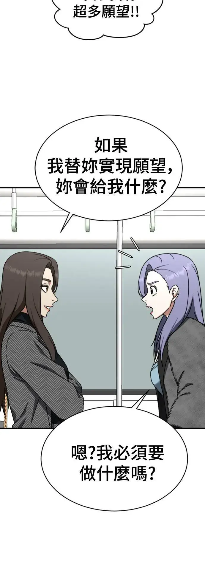 《盗脸人生》河娜永 17图7