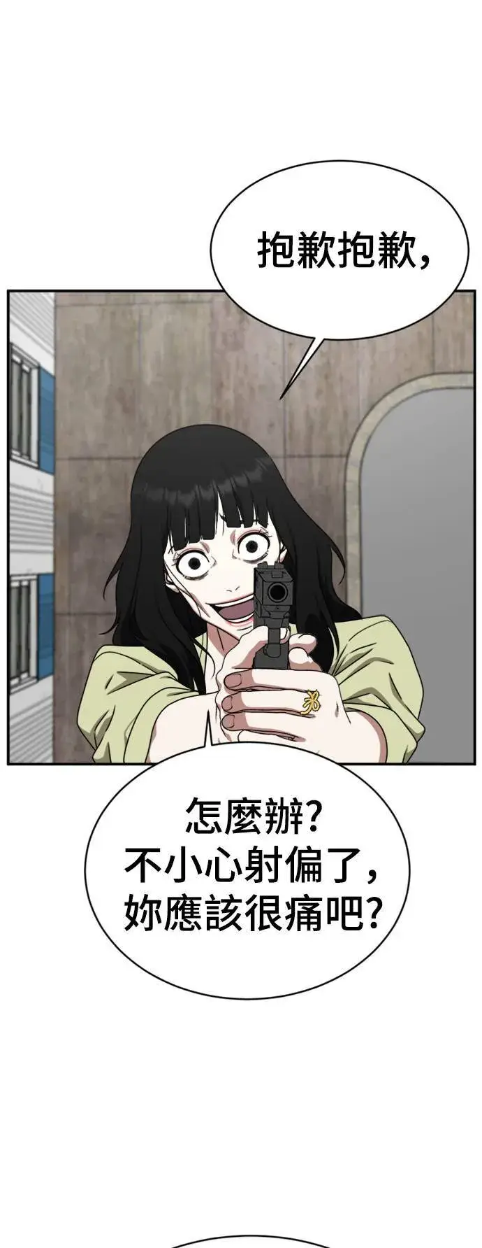 《盗脸人生》河娜永 17图72