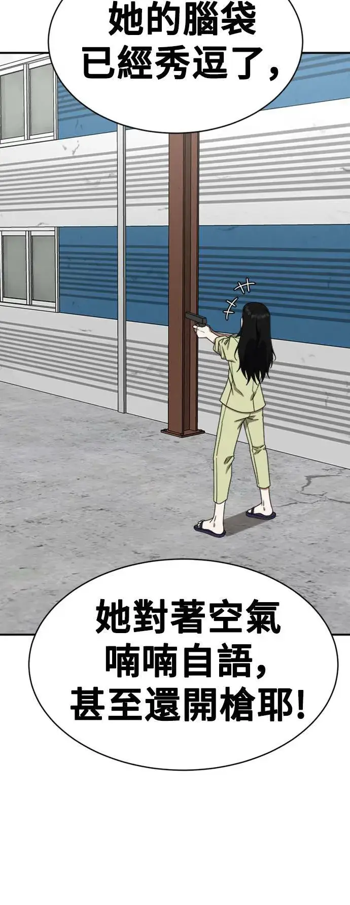 《盗脸人生》河娜永 17图76