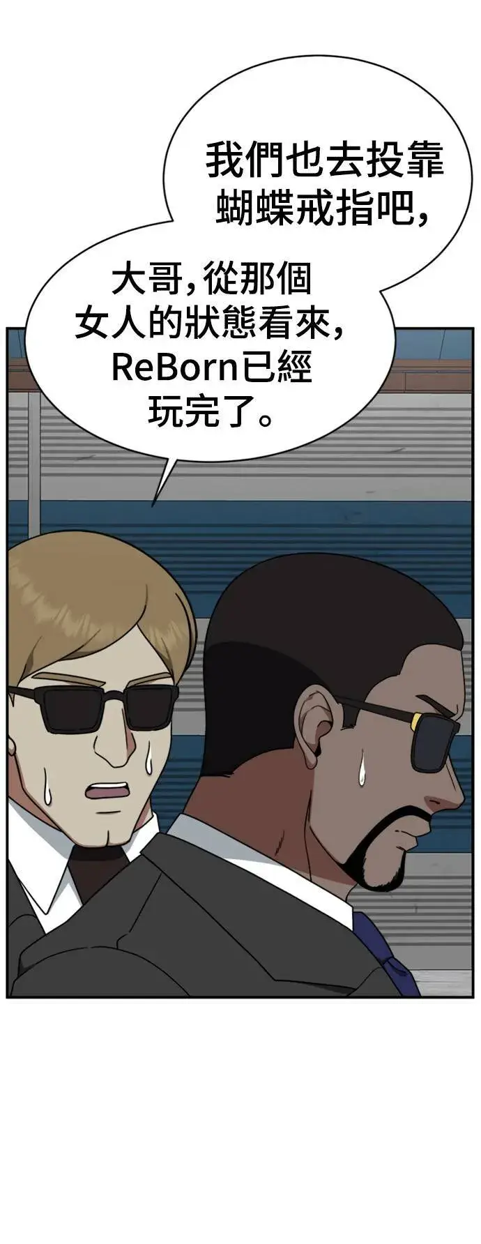 《盗脸人生》河娜永 17图77