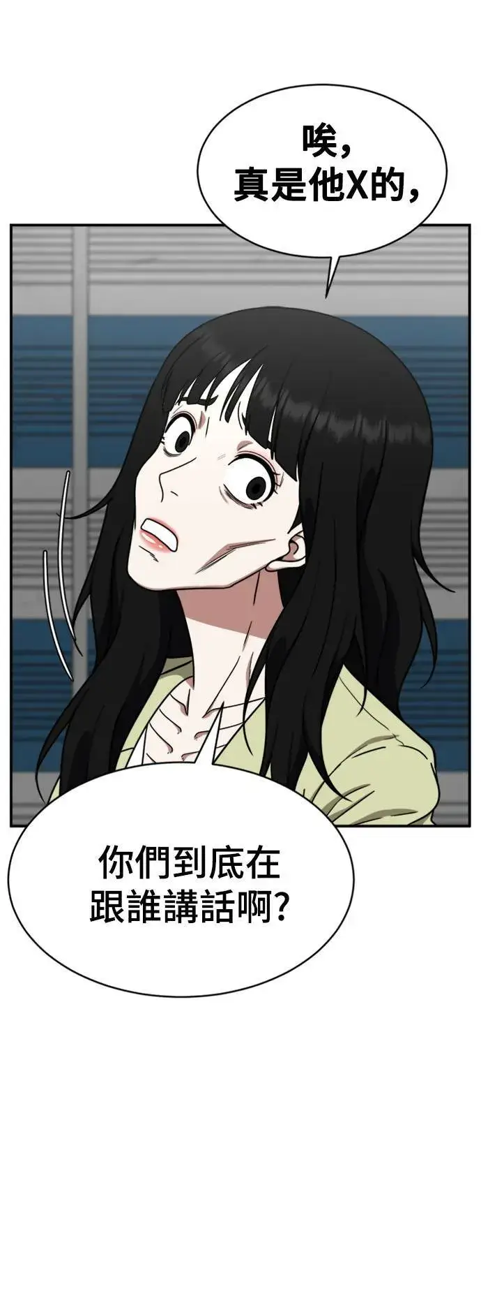 《盗脸人生》河娜永 17图79