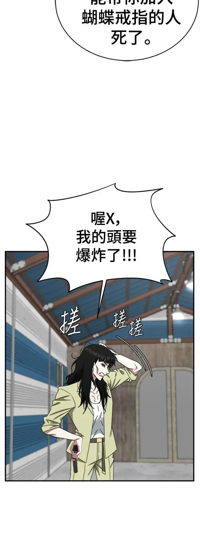 《盗脸人生》河娜永 17图86