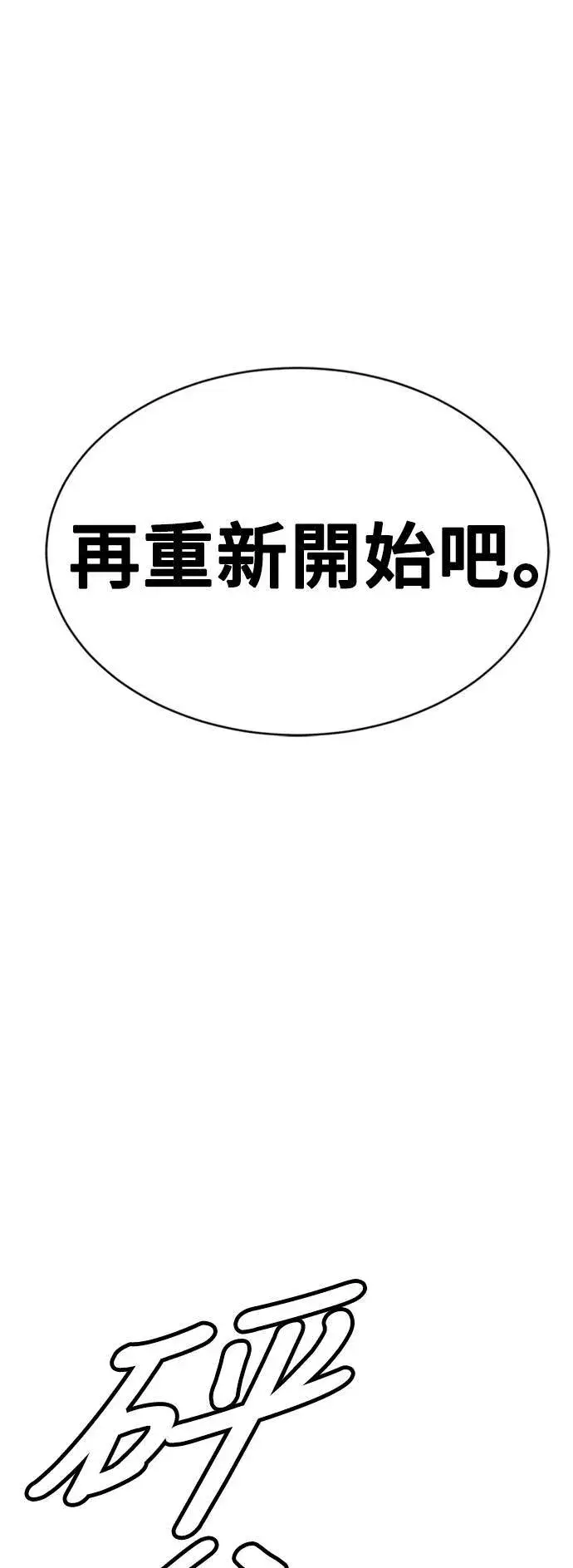 《盗脸人生》河娜永 17图88