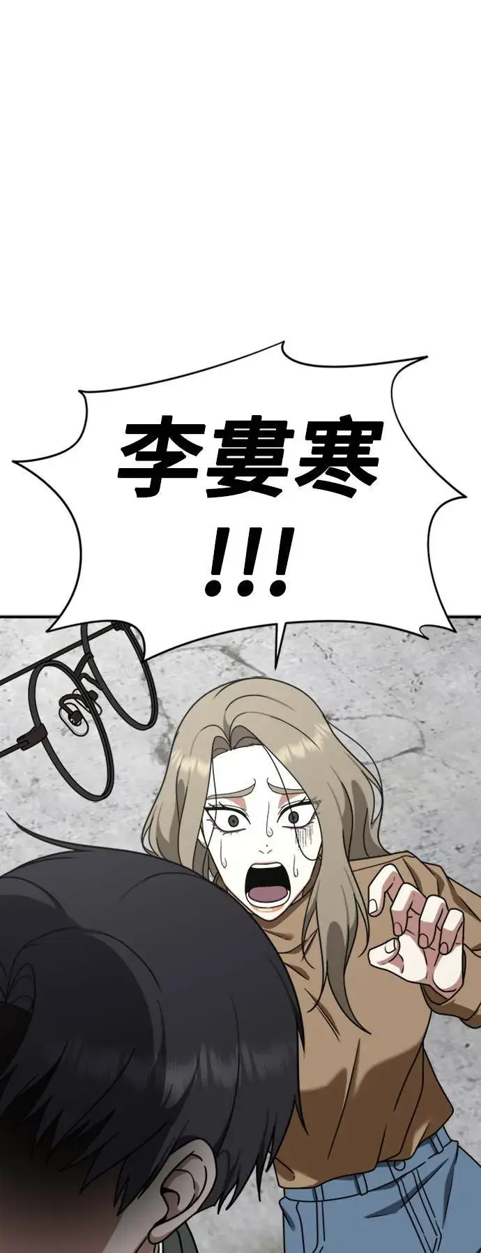 《盗脸人生》河娜永 17图92