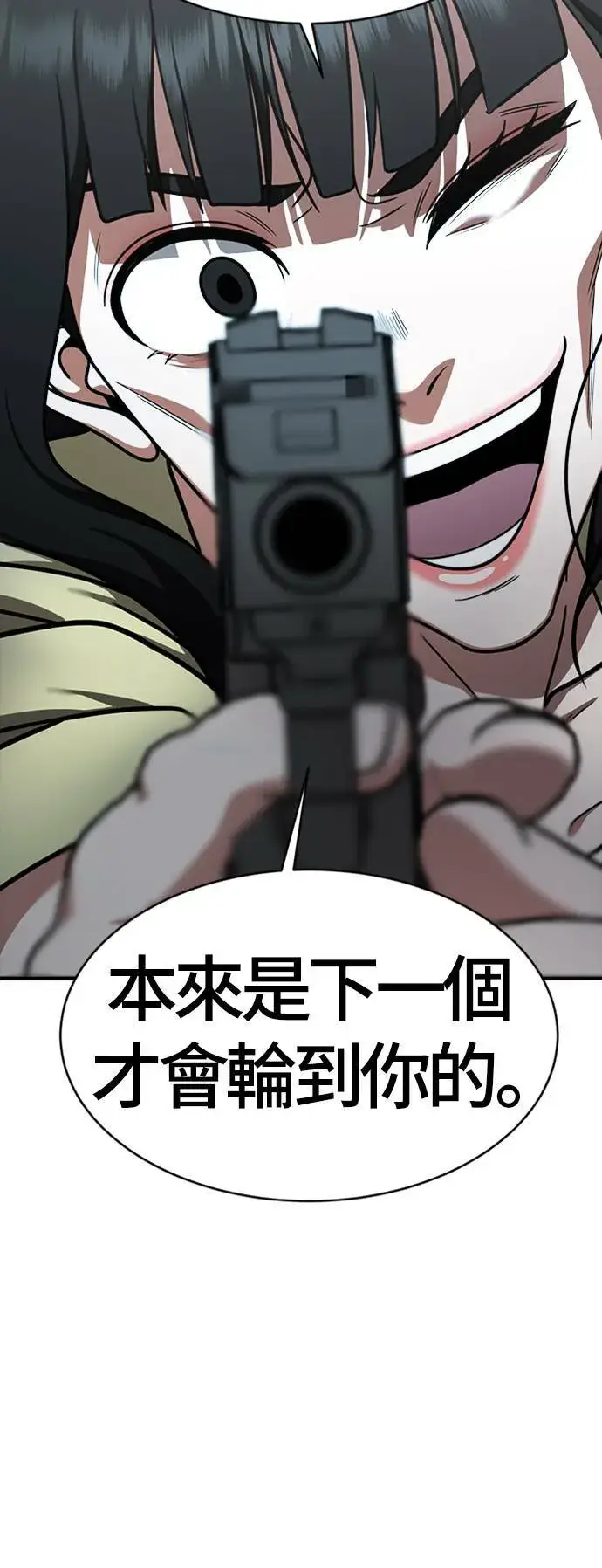 《盗脸人生》河娜永 17图95