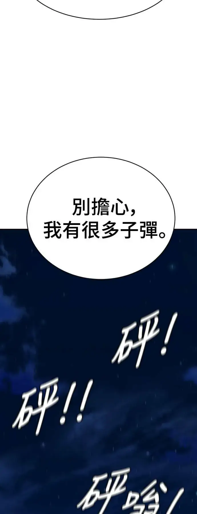 《盗脸人生》河娜永 17图97