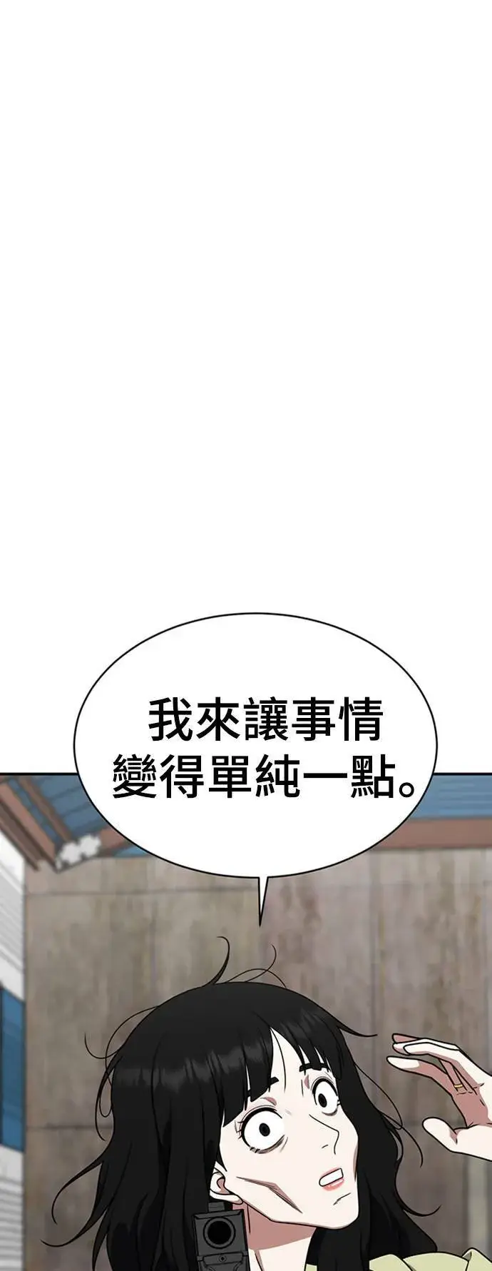 《盗脸人生》河娜永 17图99