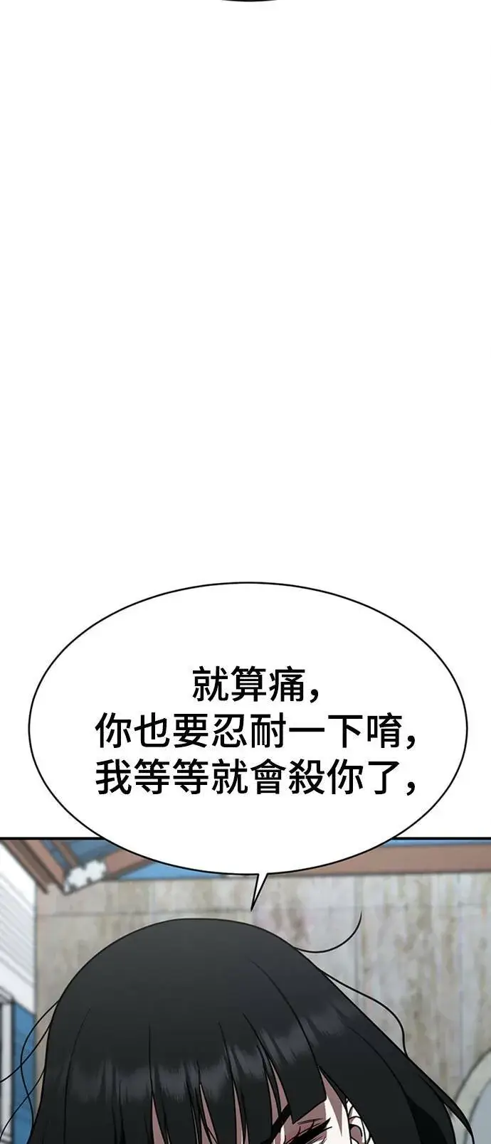 《盗脸人生》河娜永 18图10