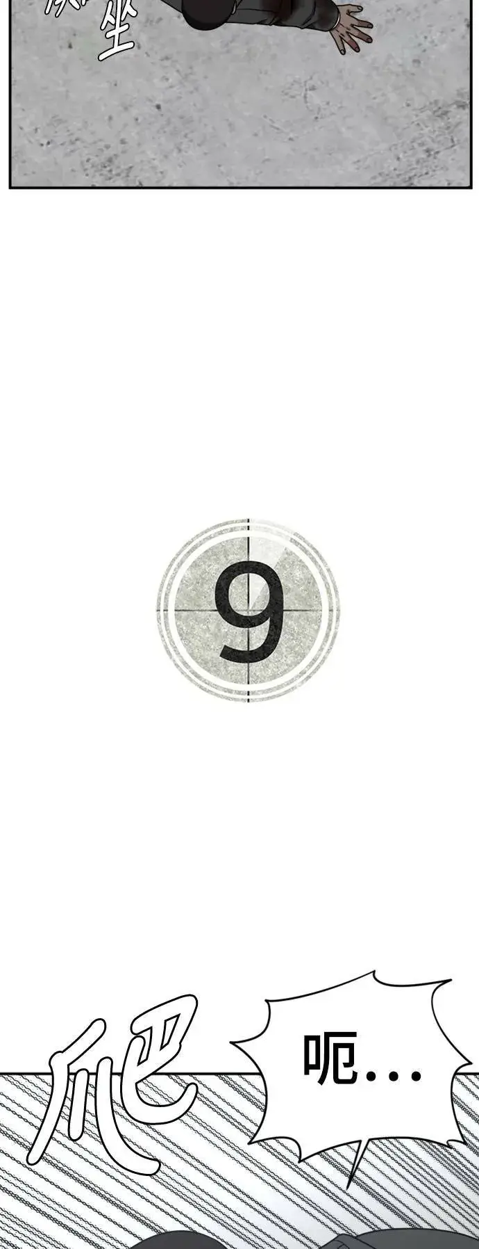 《盗脸人生》河娜永 18图101