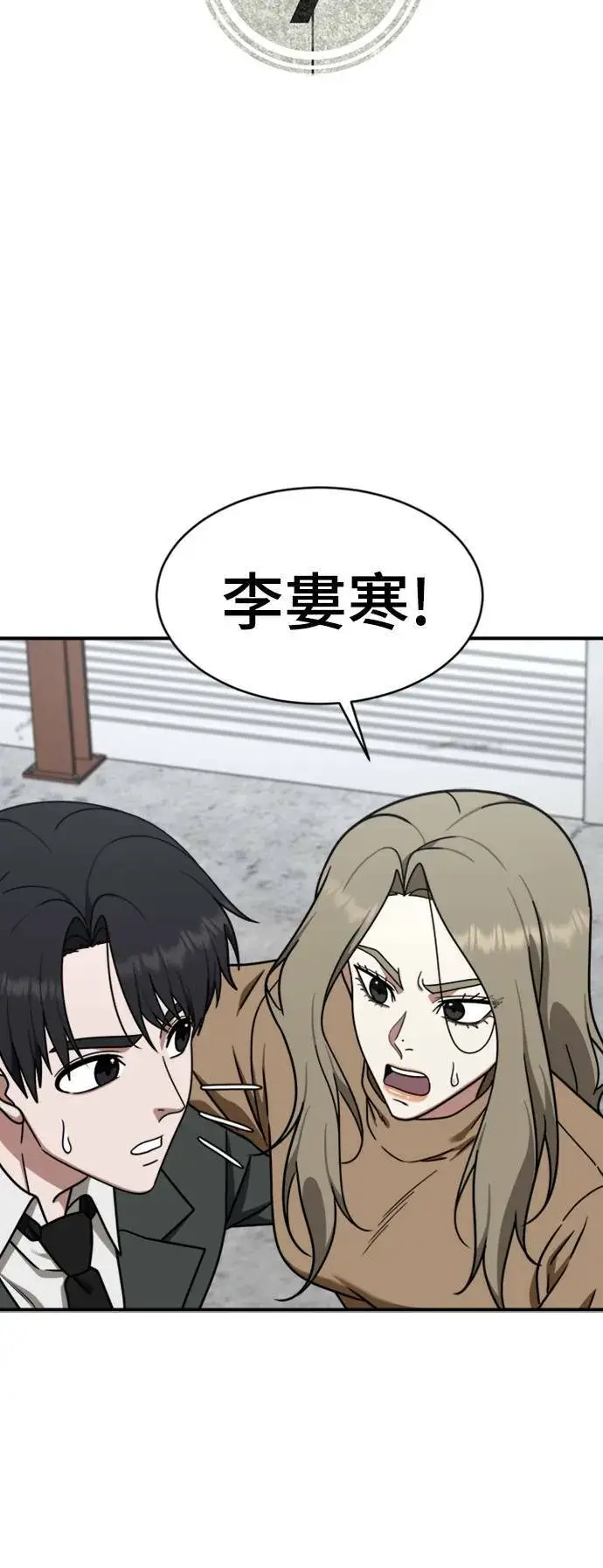 《盗脸人生》河娜永 18图104