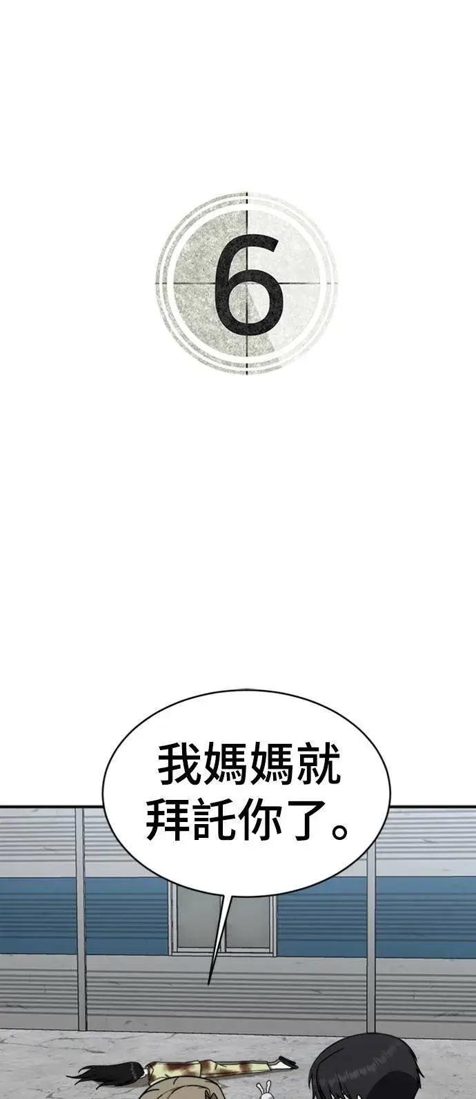 《盗脸人生》河娜永 18图105
