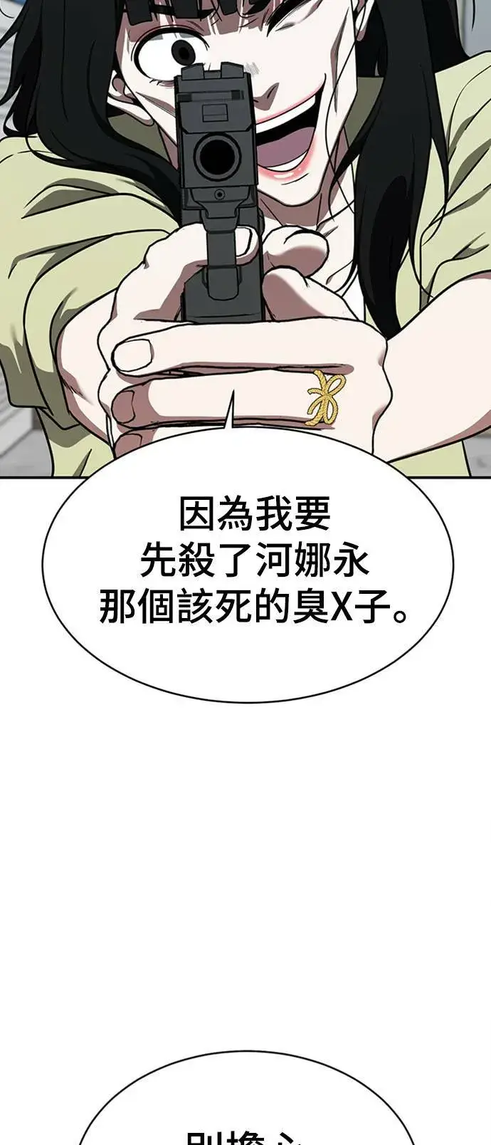 《盗脸人生》河娜永 18图11