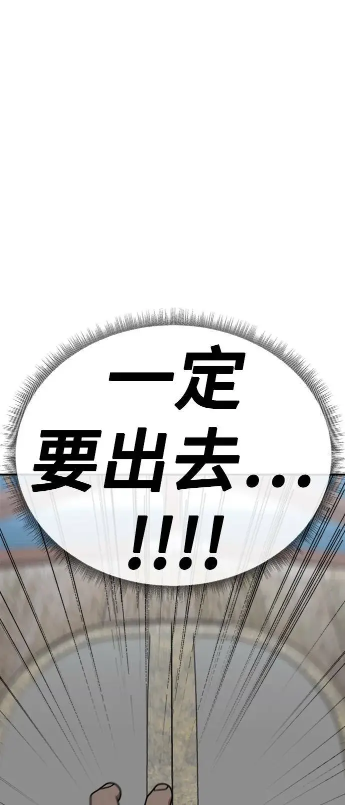 《盗脸人生》河娜永 18图117