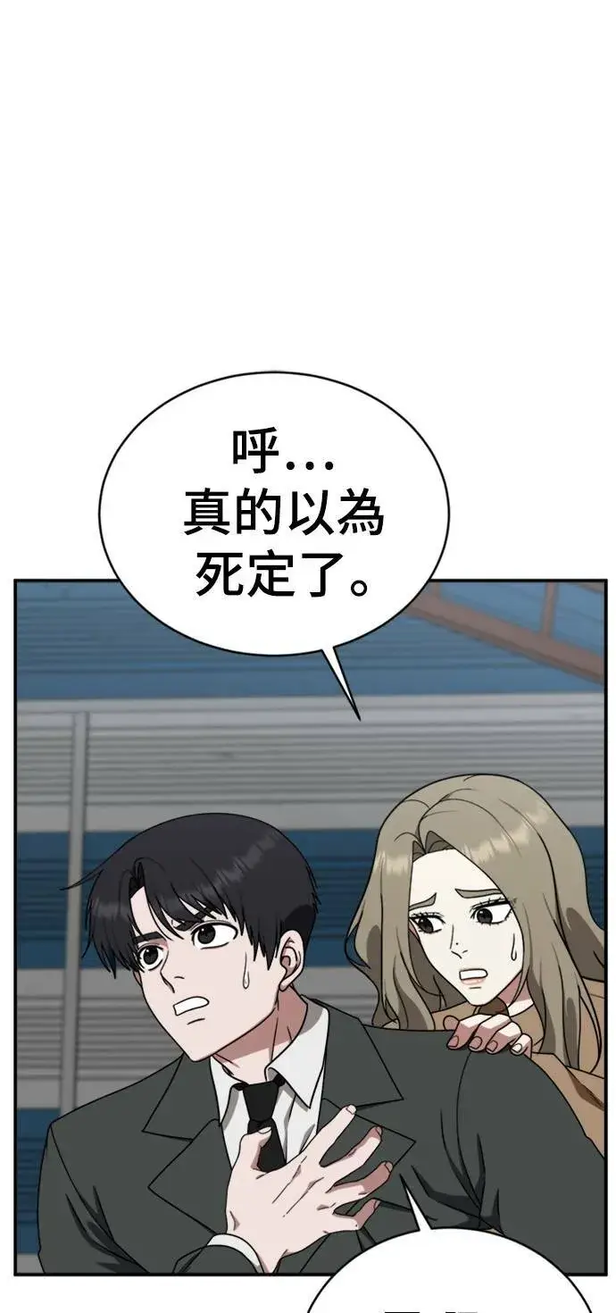 《盗脸人生》河娜永 18图19