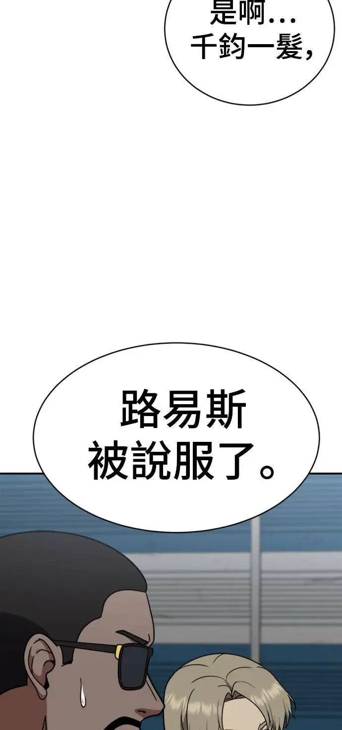 《盗脸人生》河娜永 18图20