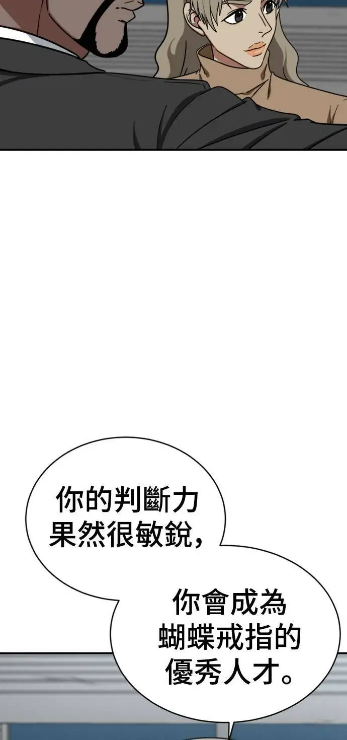 《盗脸人生》河娜永 18图21