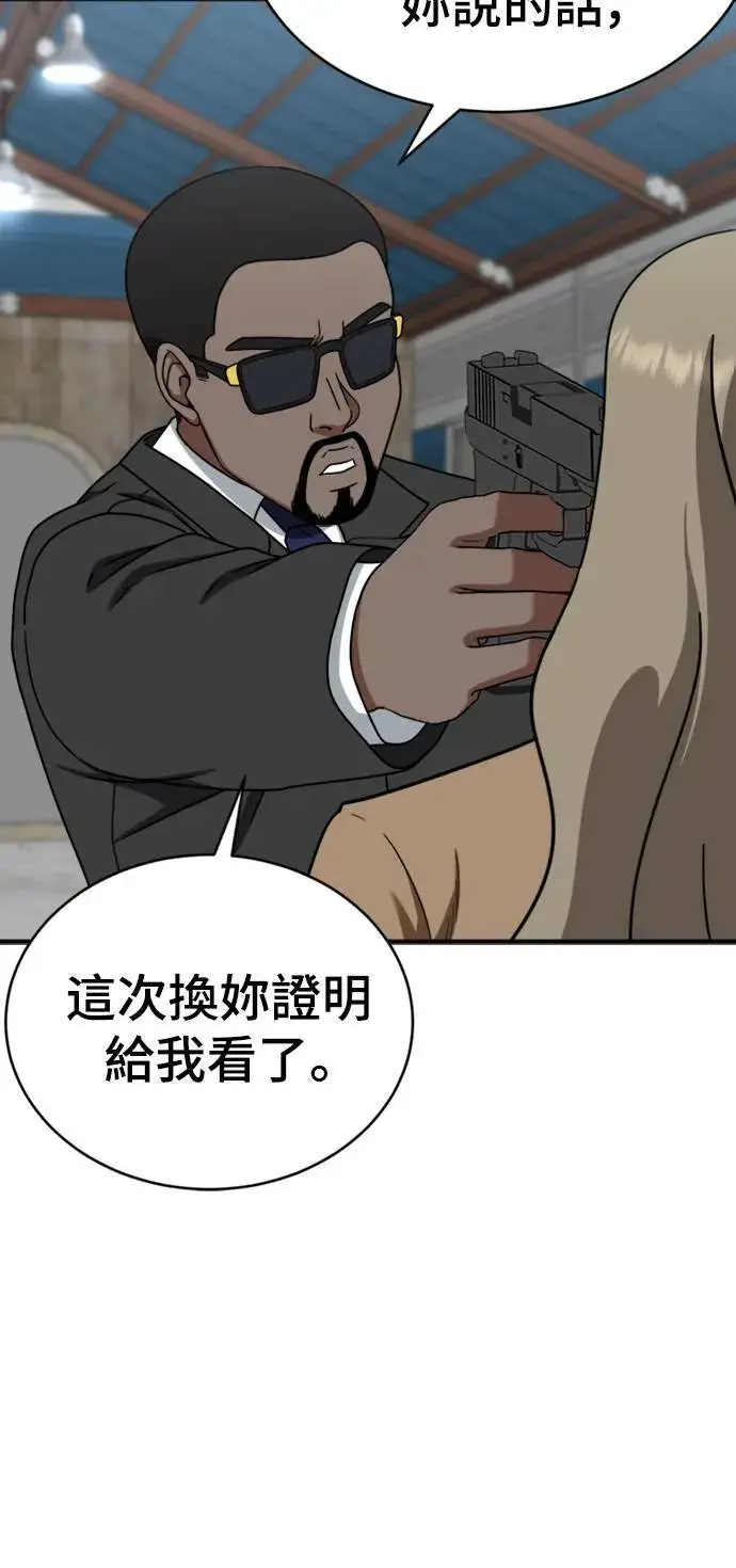 《盗脸人生》河娜永 18图24