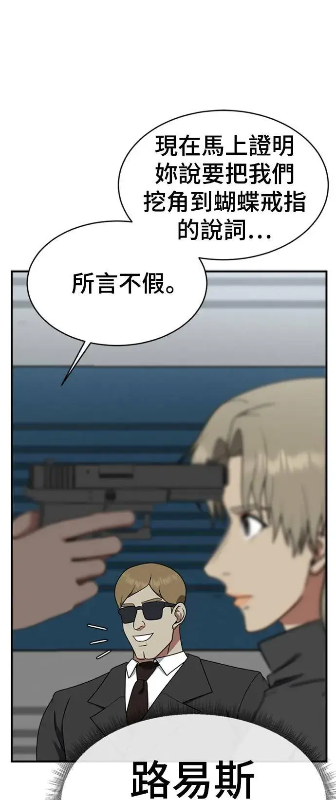 《盗脸人生》河娜永 18图25
