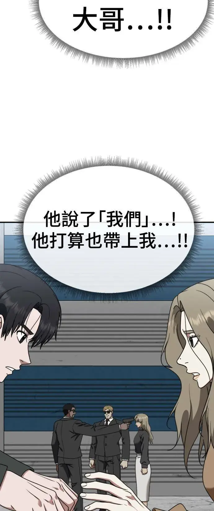 《盗脸人生》河娜永 18图26