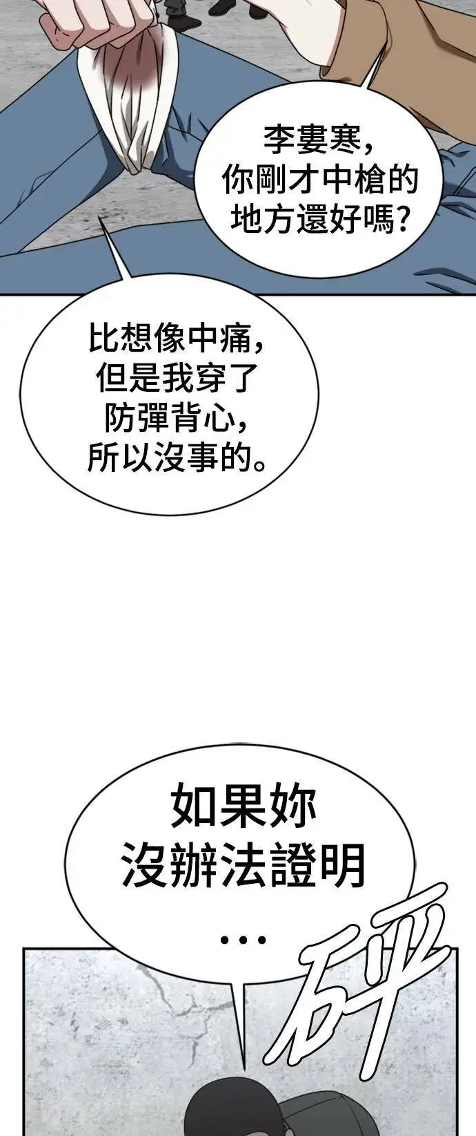 《盗脸人生》河娜永 18图27