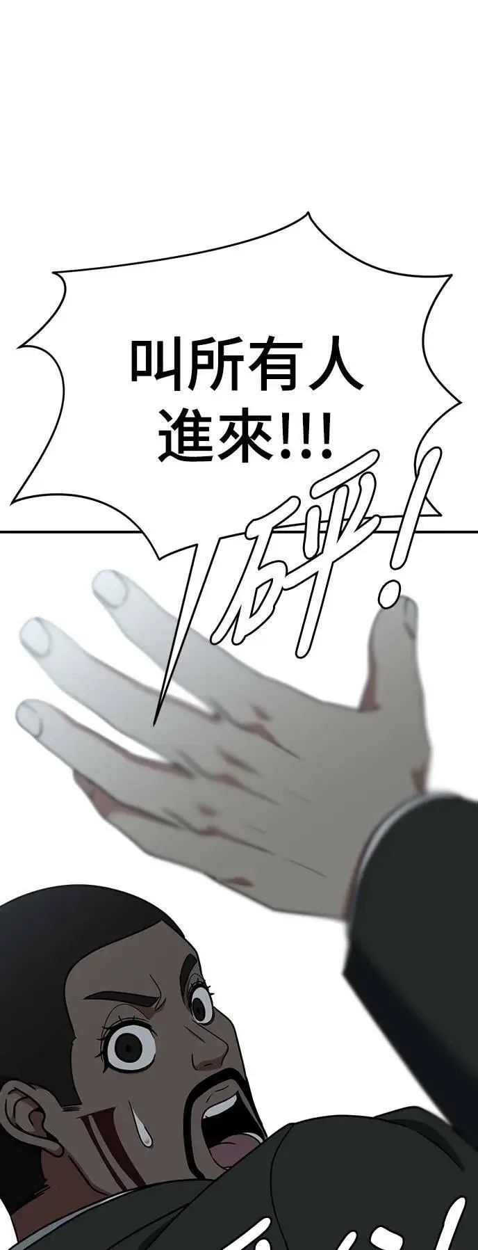 《盗脸人生》河娜永 18图36