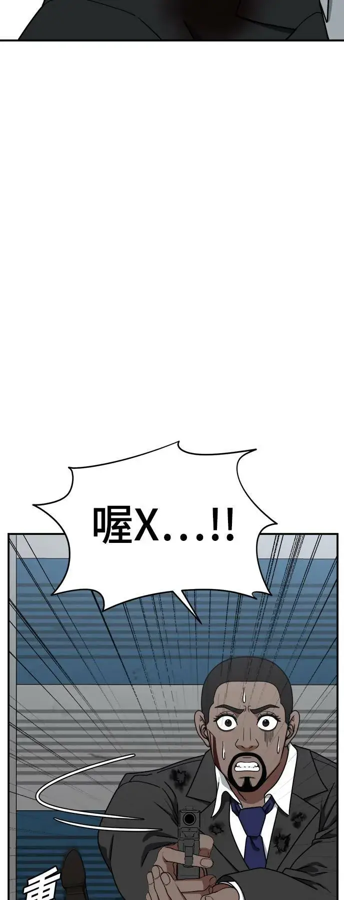 《盗脸人生》河娜永 18图38