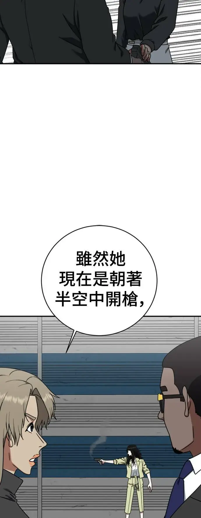 《盗脸人生》河娜永 18图4