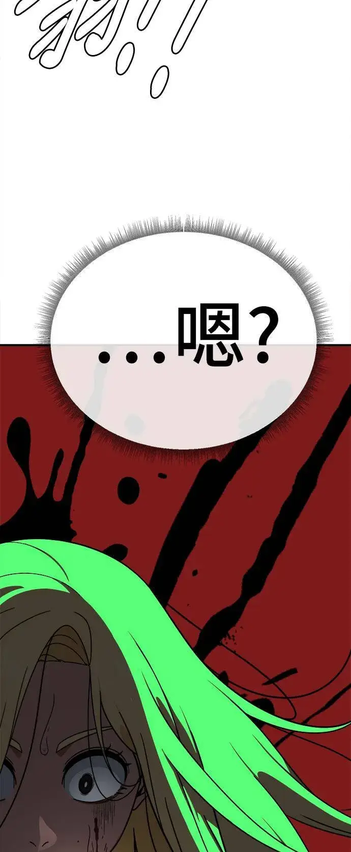 《盗脸人生》河娜永 18图42