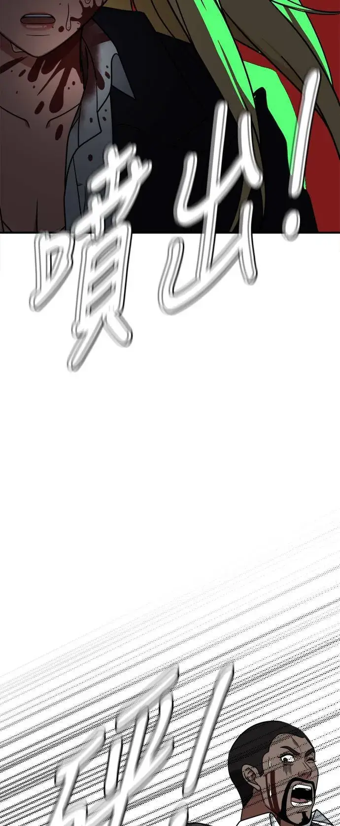 《盗脸人生》河娜永 18图43