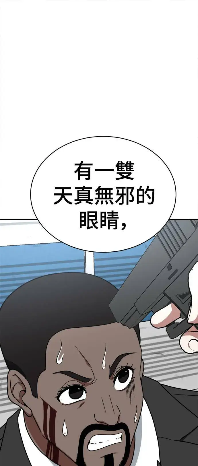 《盗脸人生》河娜永 18图49