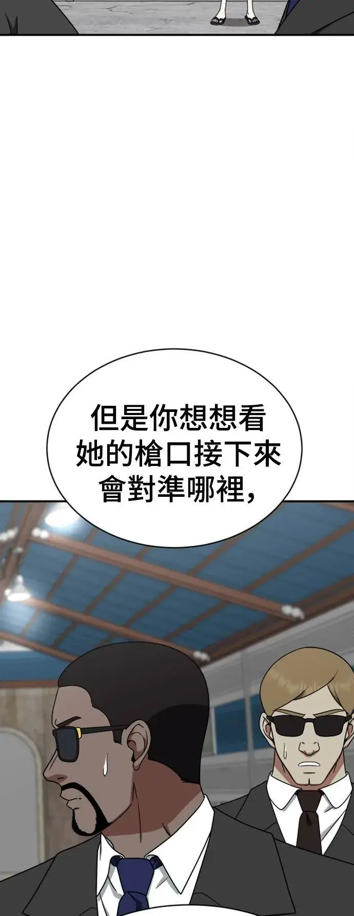 《盗脸人生》河娜永 18图5
