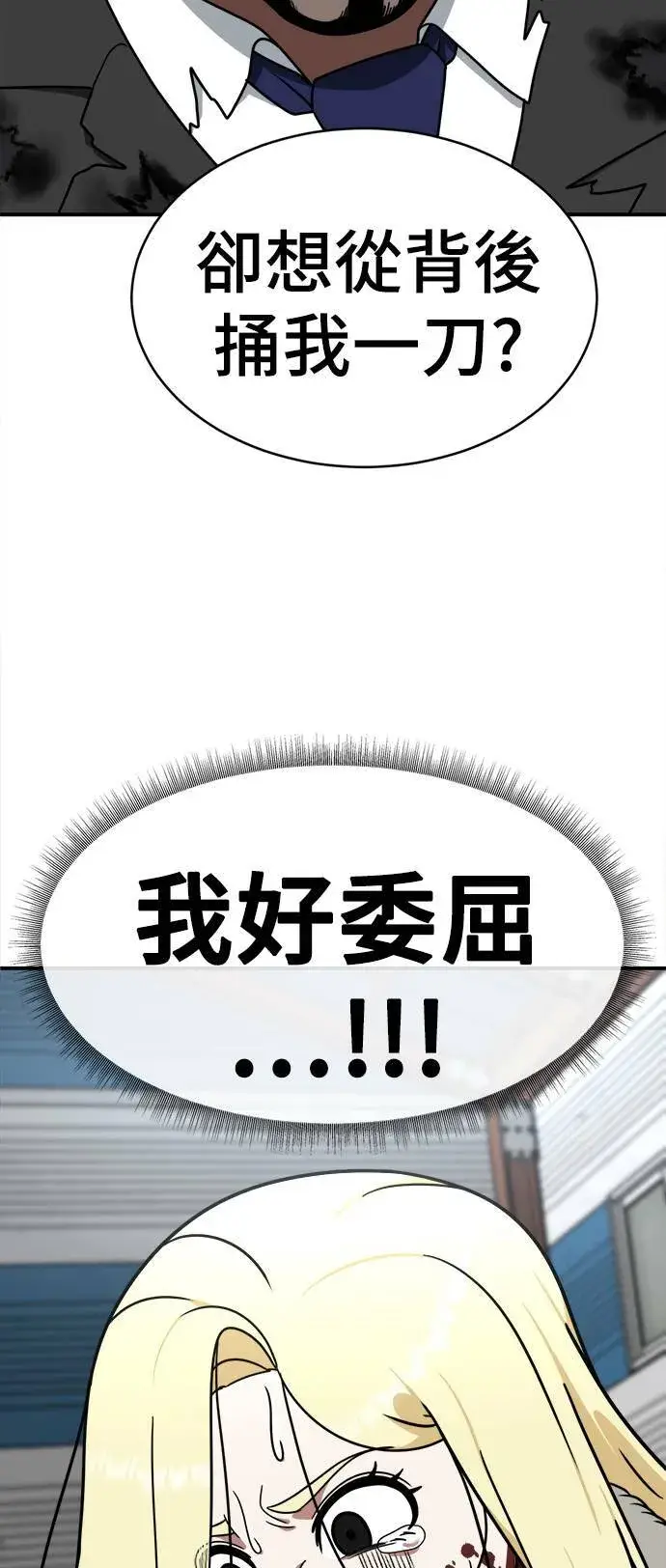 《盗脸人生》河娜永 18图50