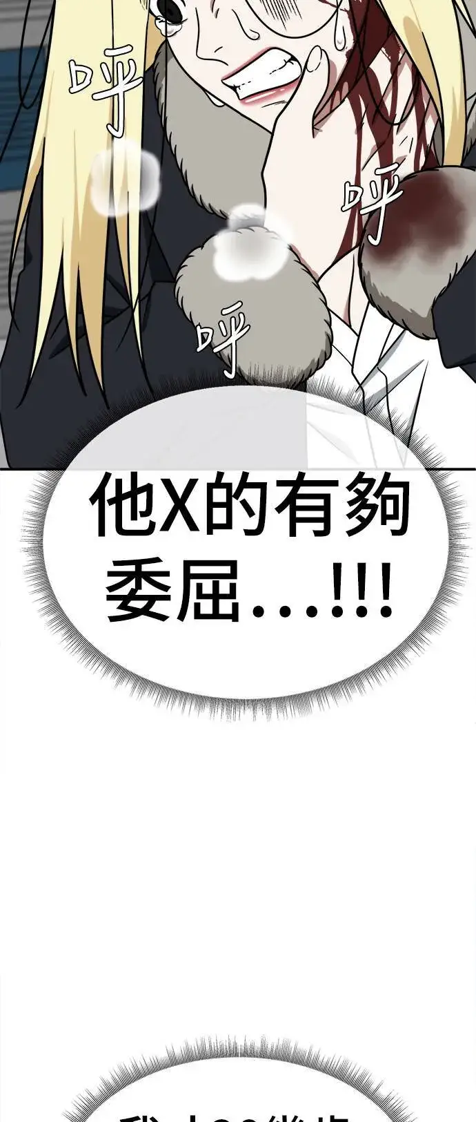 《盗脸人生》河娜永 18图51