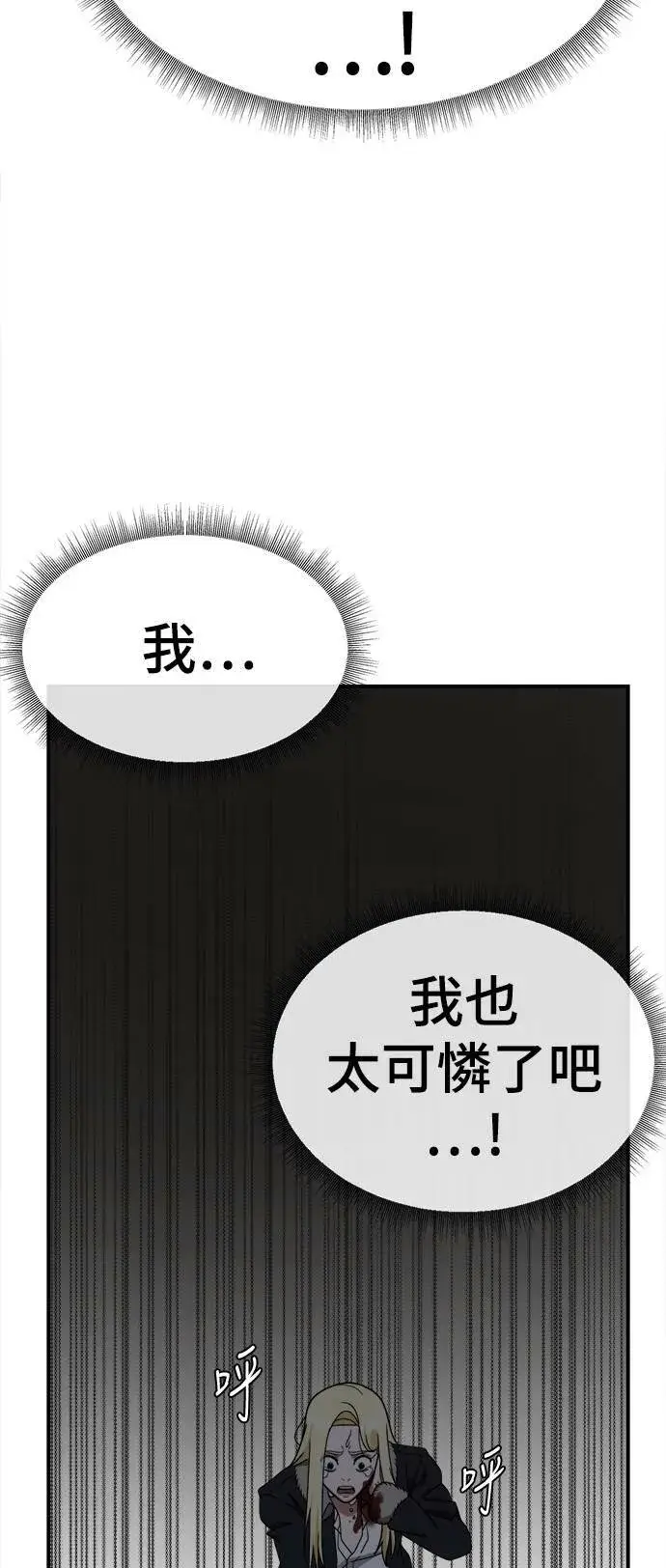 《盗脸人生》河娜永 18图54