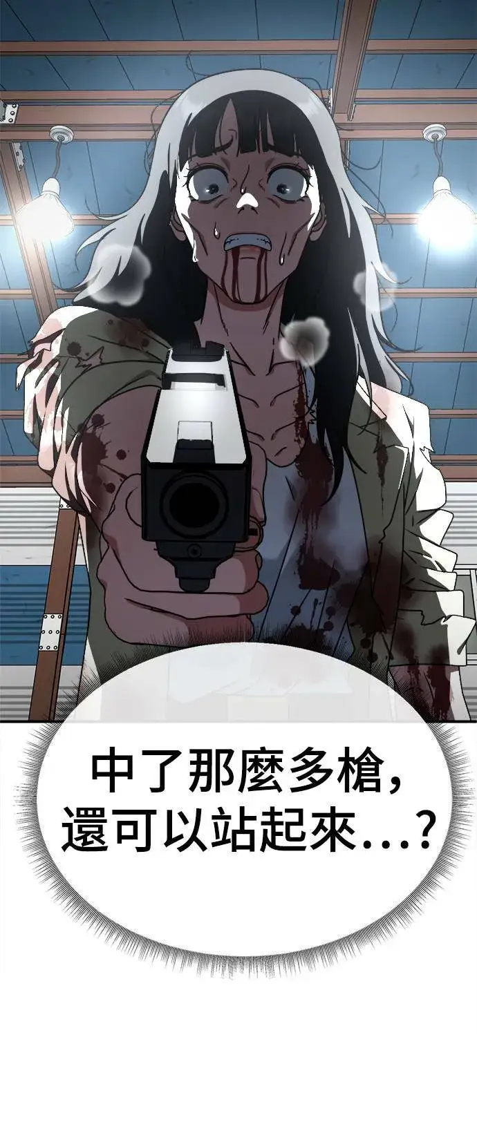 《盗脸人生》河娜永 18图56
