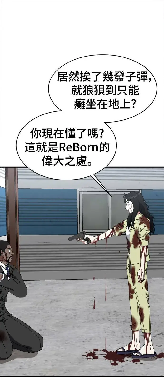《盗脸人生》河娜永 18图57