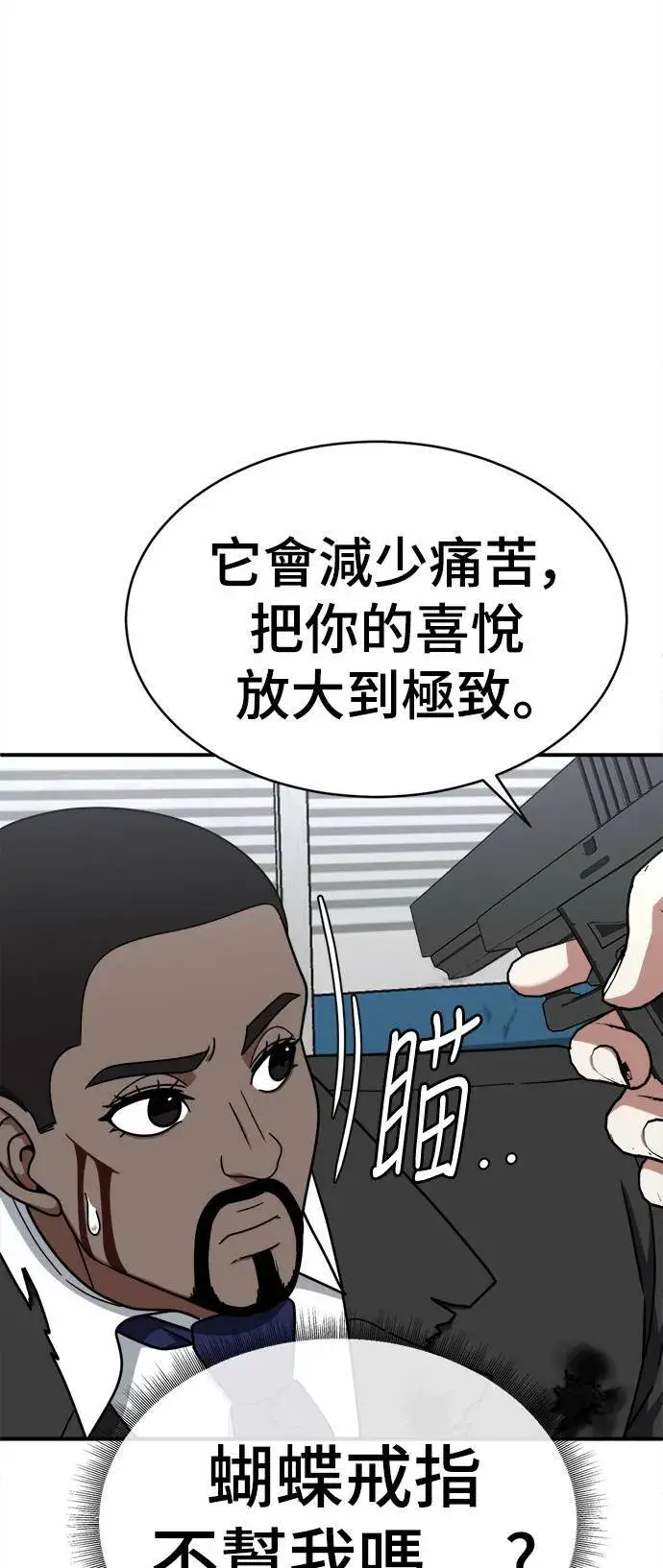 《盗脸人生》河娜永 18图58