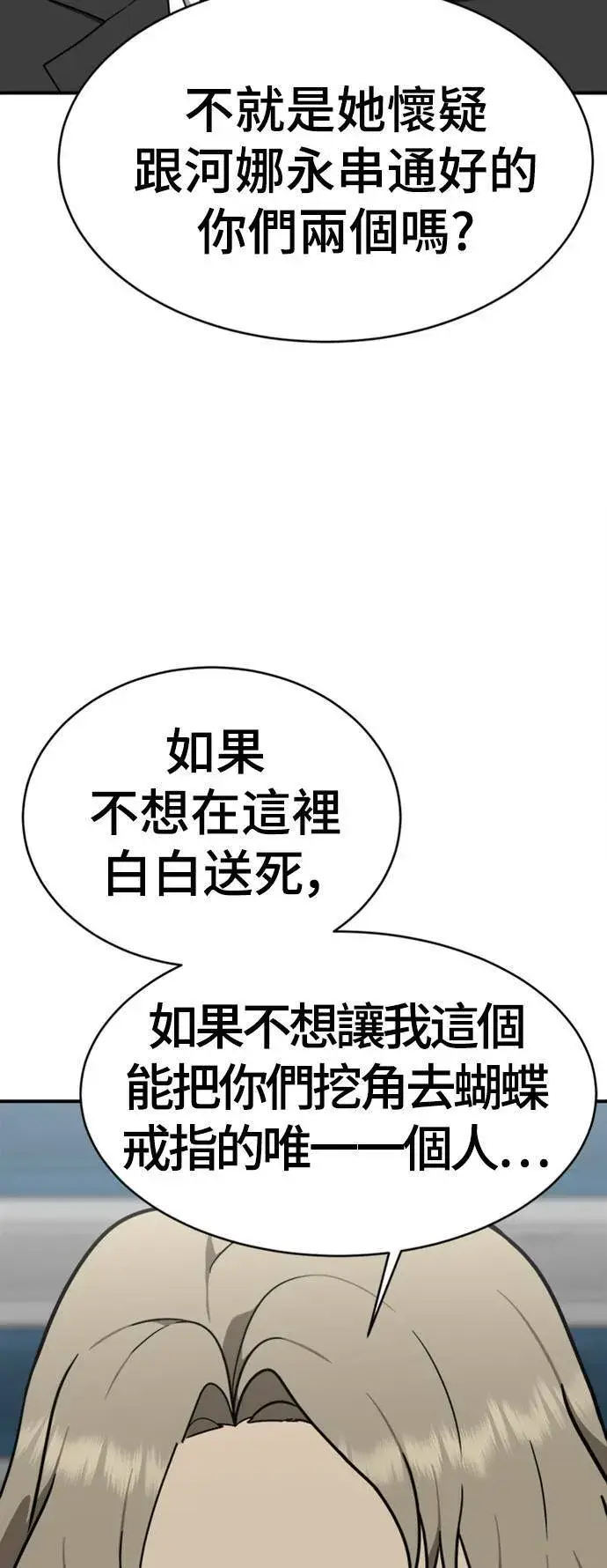 《盗脸人生》河娜永 18图6