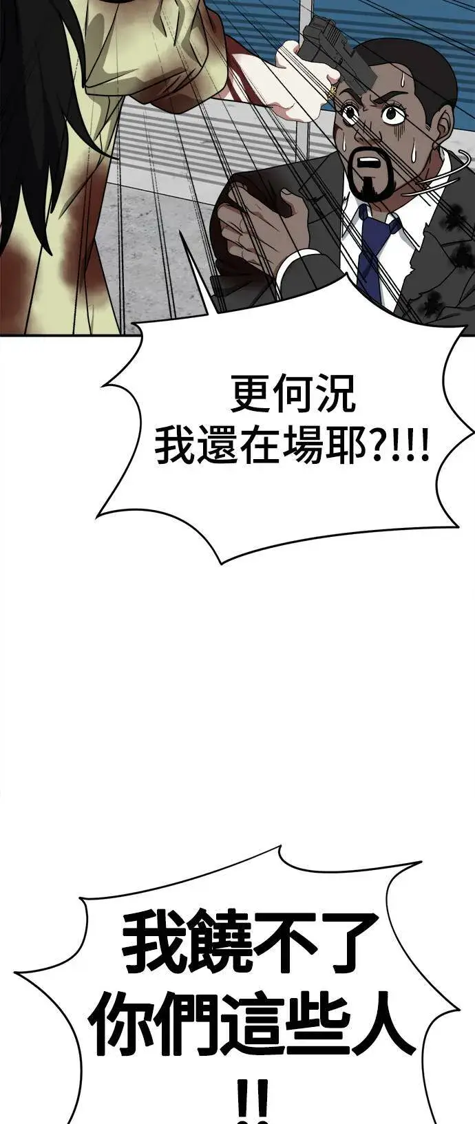 《盗脸人生》河娜永 18图62