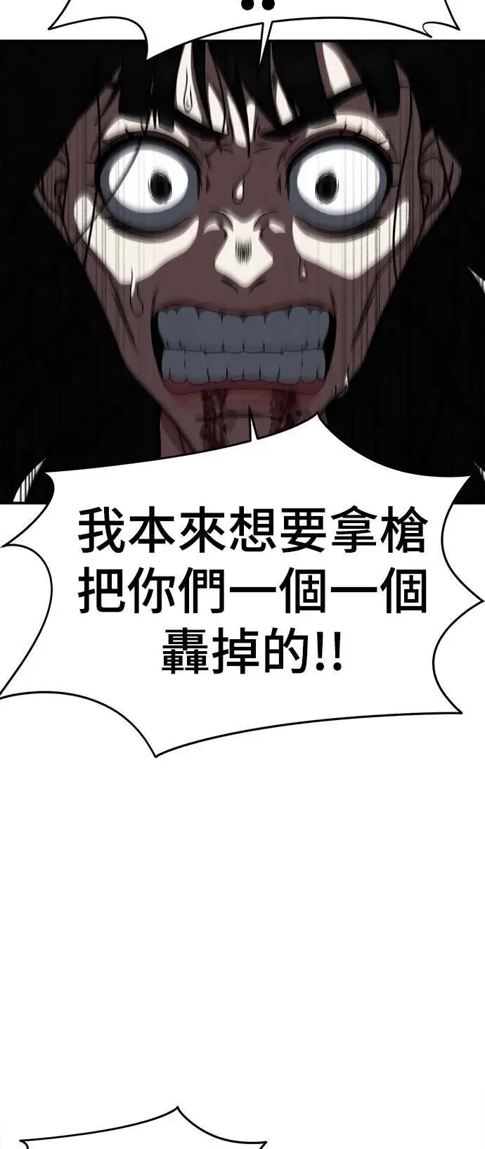 《盗脸人生》河娜永 18图63