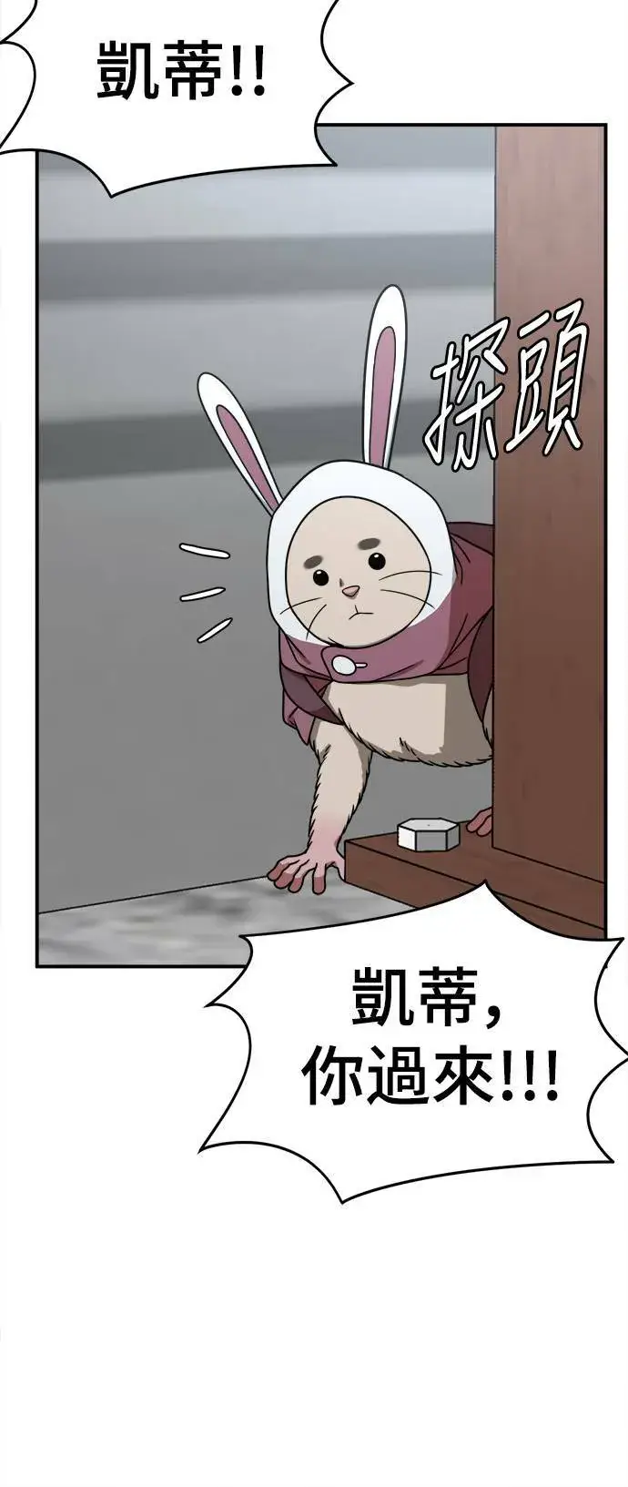 《盗脸人生》河娜永 18图64