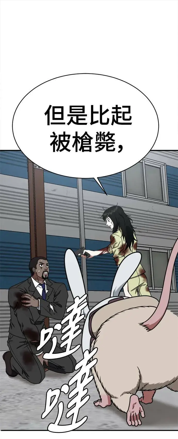 《盗脸人生》河娜永 18图65