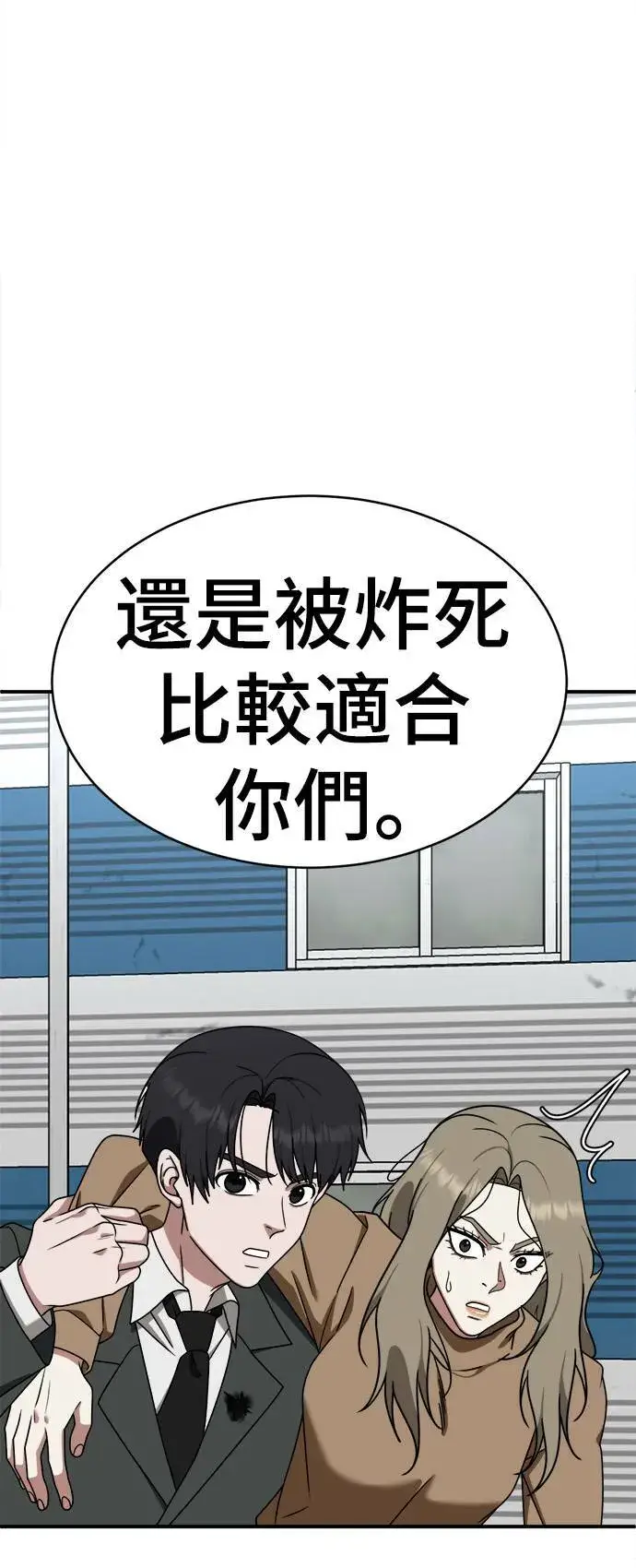 《盗脸人生》河娜永 18图66