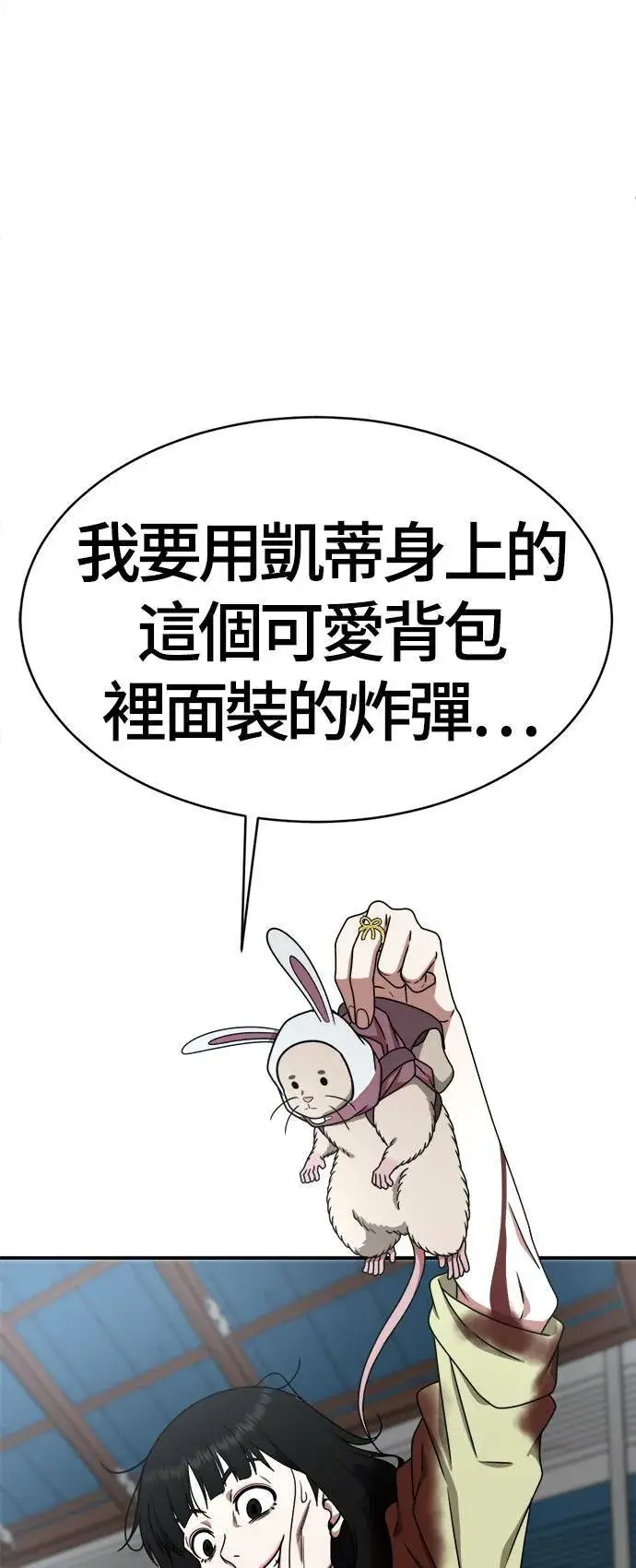《盗脸人生》河娜永 18图67