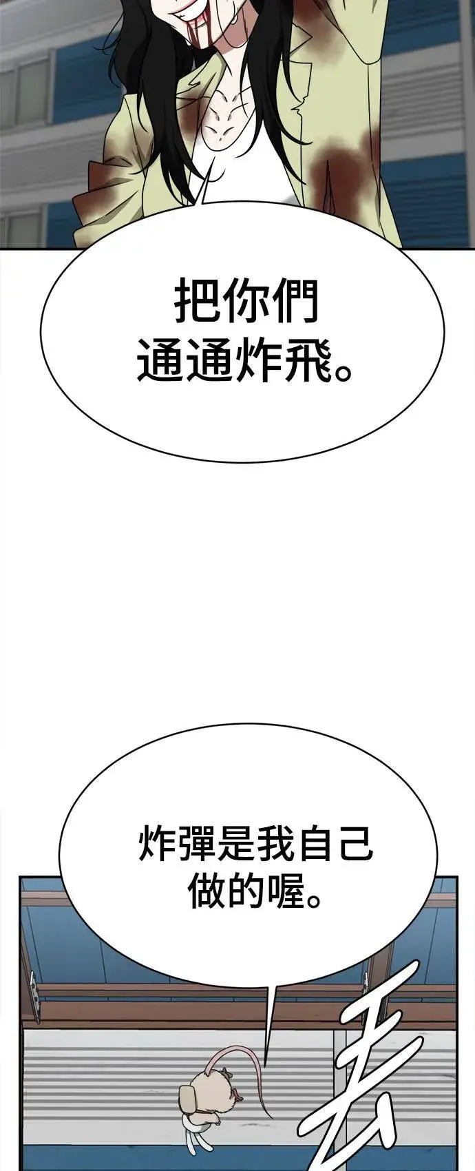 《盗脸人生》河娜永 18图68
