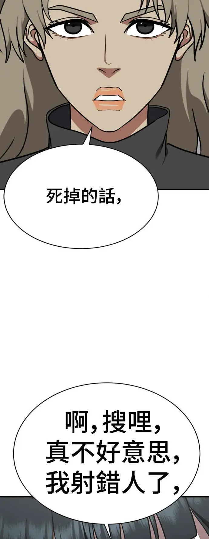 《盗脸人生》河娜永 18图7