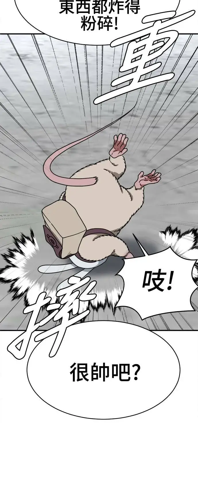 《盗脸人生》河娜永 18图70